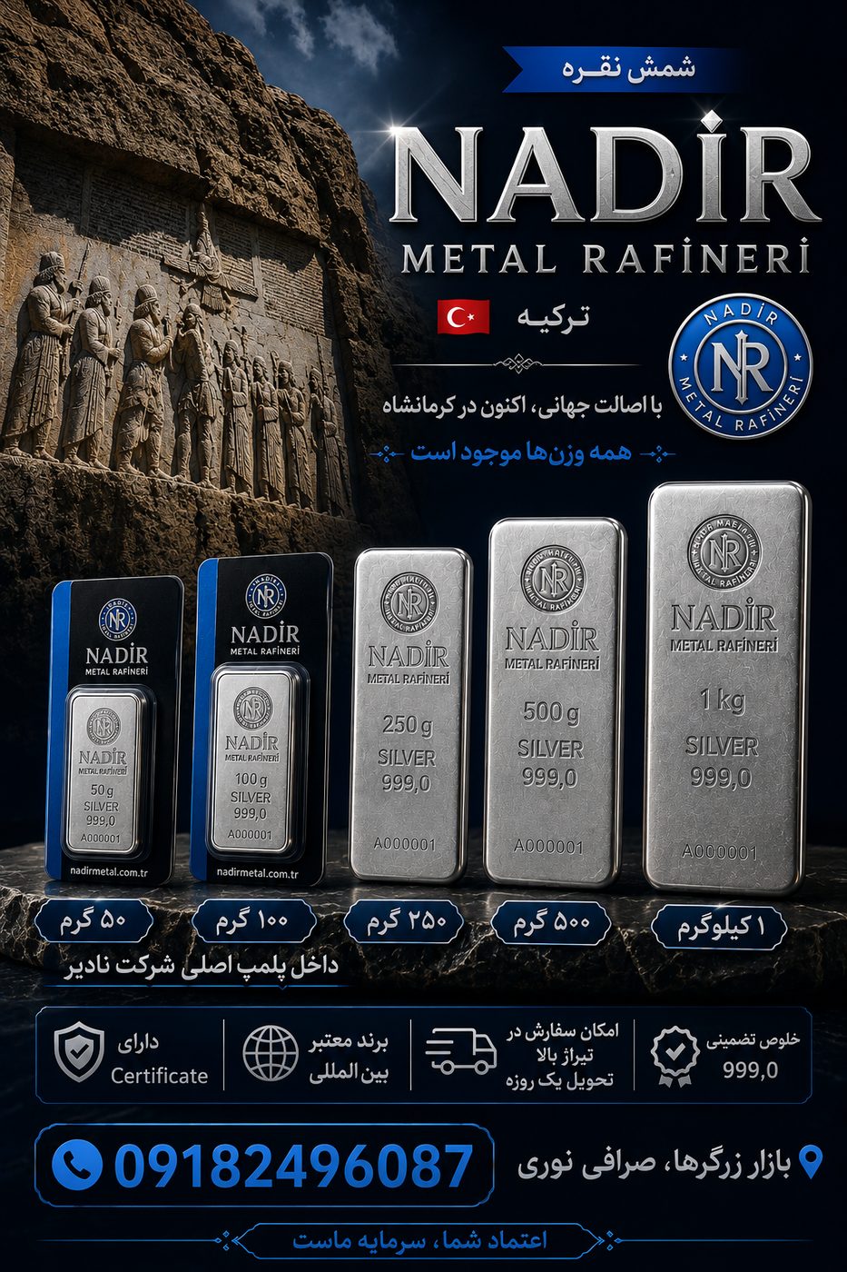 شمش نقرهٔ نادیر ترکیه — همهٔ اوزان
