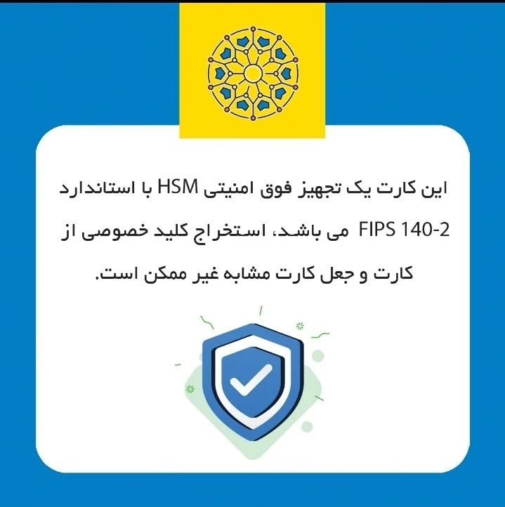 تجهیز امنیتی HSM با استاندارد FIPS 140-2